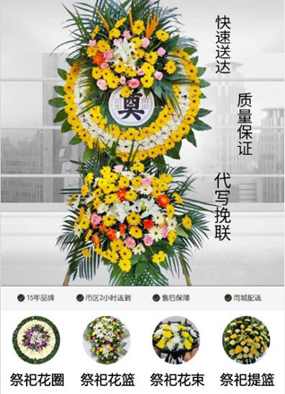 山东济宁兖州区兴隆庄街道晾衣井村花圈代送